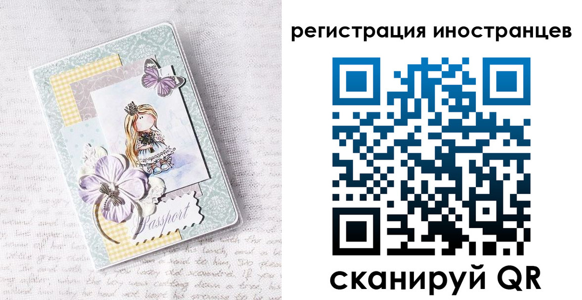 временная регистрация гарантия в Нариманове