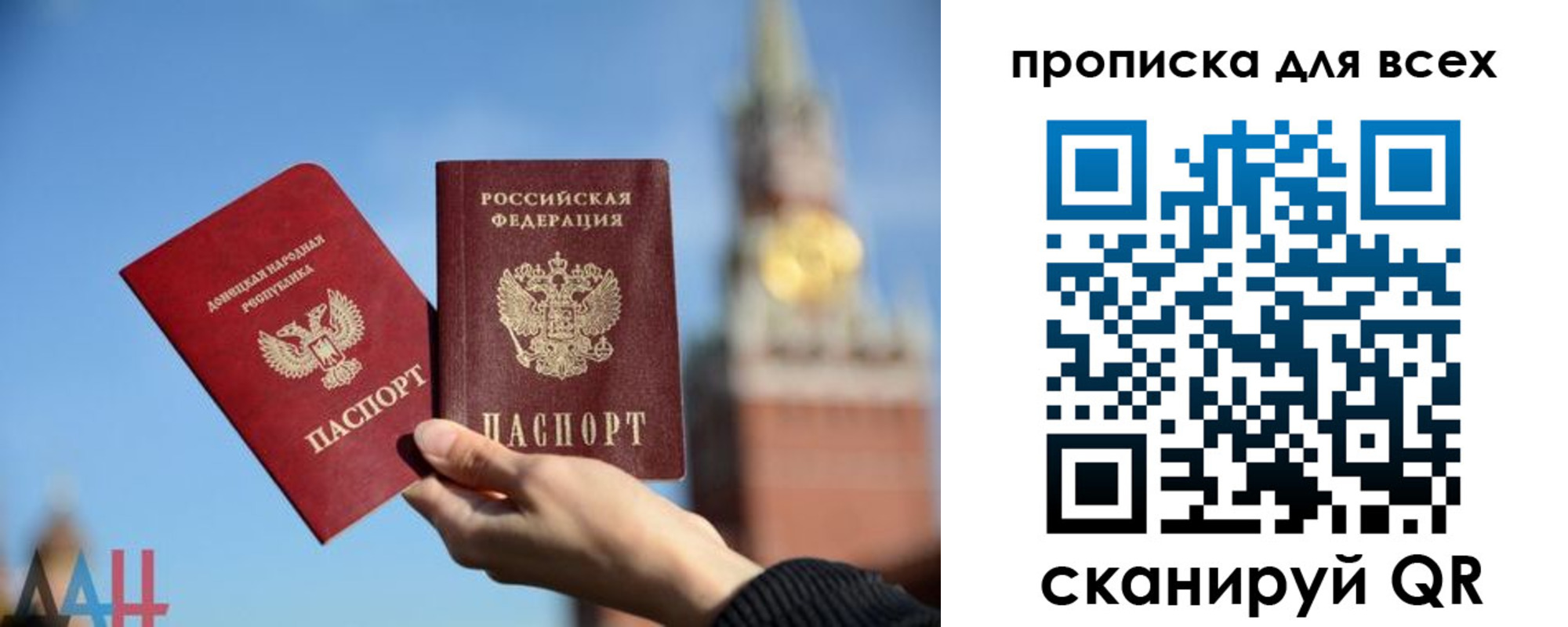 прописка 2025 в Нариманове