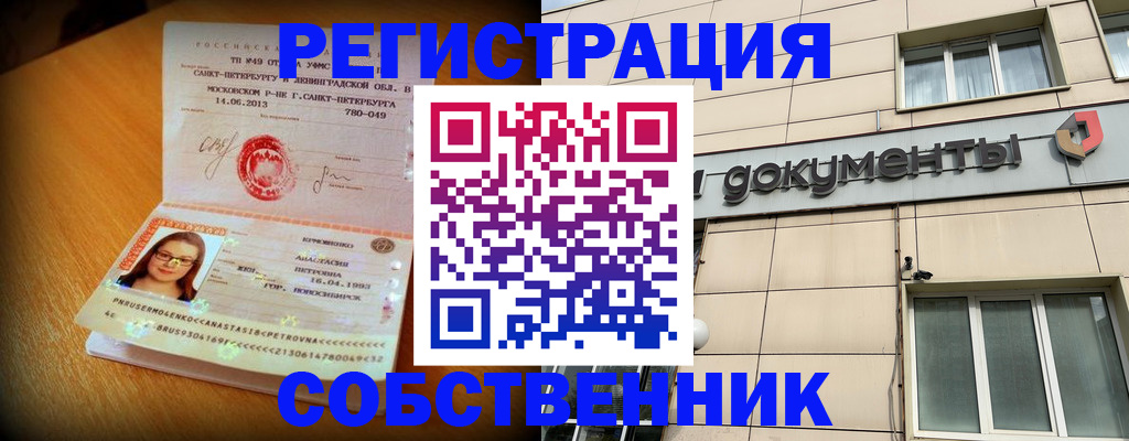 миграционный учет в Нариманове