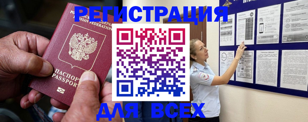 прописка для школы в Нариманове