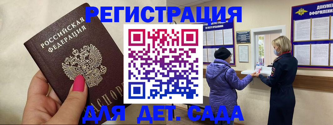 временная регистрация поиск в Нариманове